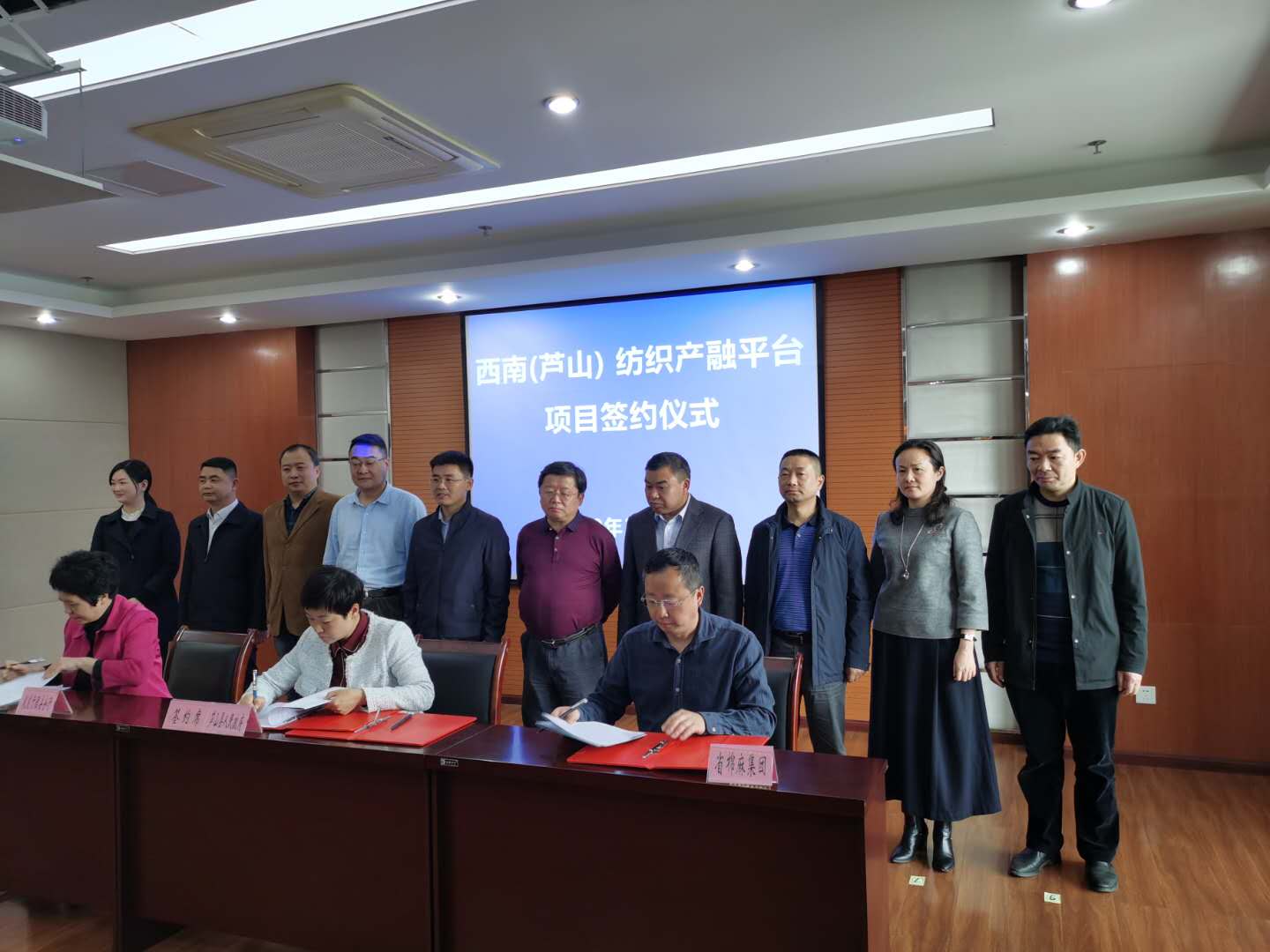 深耕四川 輻射西南 做大做強(qiáng)主業(yè)            棉麻集團(tuán)西南（蘆山）紡織產(chǎn)融平臺項目成功簽約