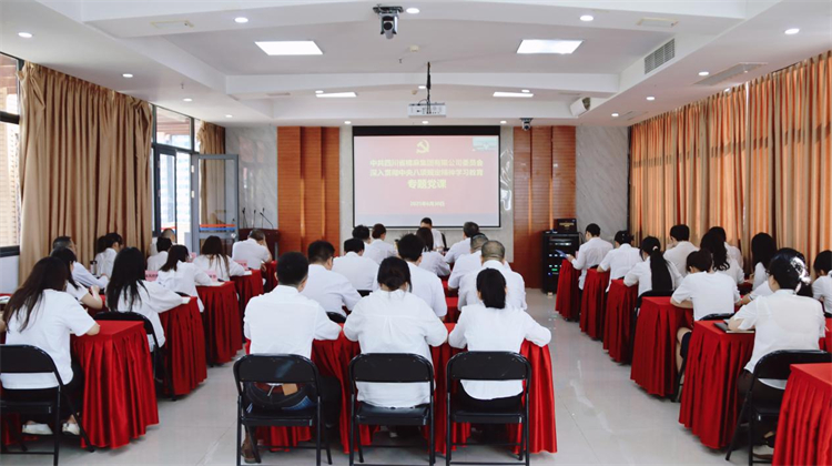 集團(tuán)公司黨委書(shū)記圍繞深入貫徹中央八項(xiàng)規(guī)定精神講授專(zhuān)題黨課